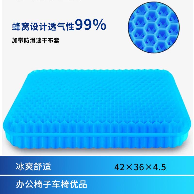 Cellular Gel Office Chair Cushion, Thickened and Enlarged, Breathable, Ice Pad, Cooling Pad, Car Seat Soft Cushion
