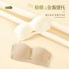 Invisible tube top underwear women's chest wrapping thin, breathable, non-slip, non-marking, comfortable back bra