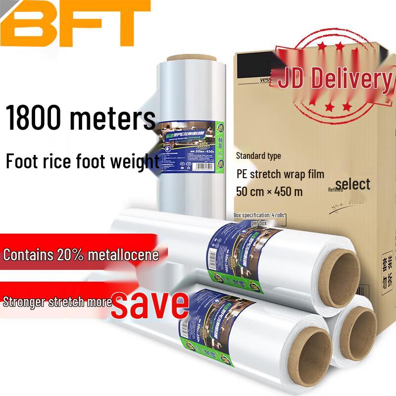 Beifute Industrial PE Stretch Wrap Film