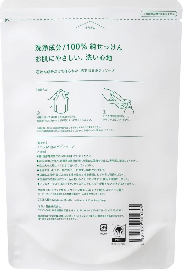 Foam Body Soap Refill 450ml Additive-free