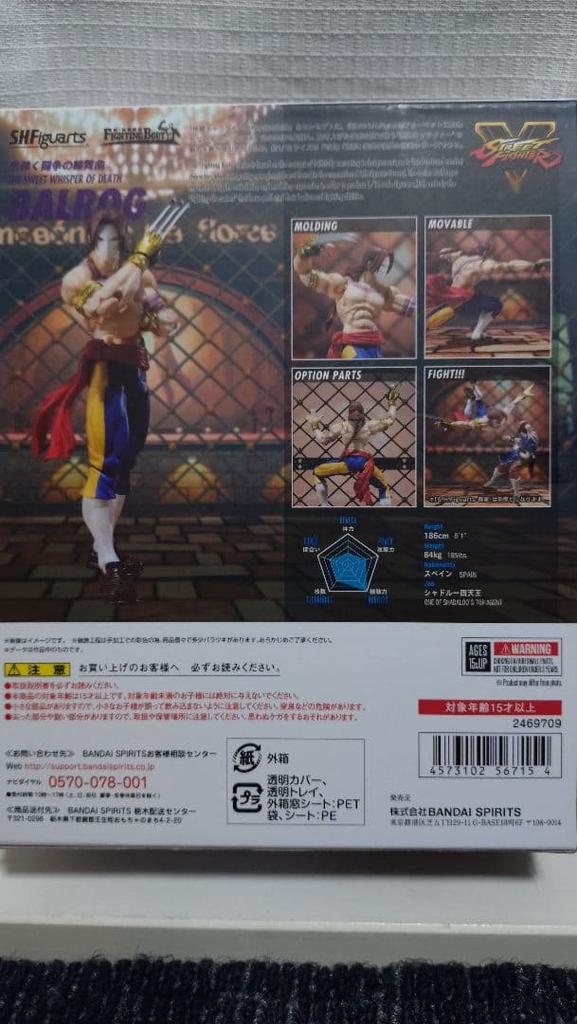 [USED] Street Fighter Balrog S.H.Figuarts Figure In Excellent Condition
