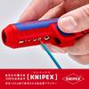 KNIPEX Universalkabelabisolierer 1695-01SB