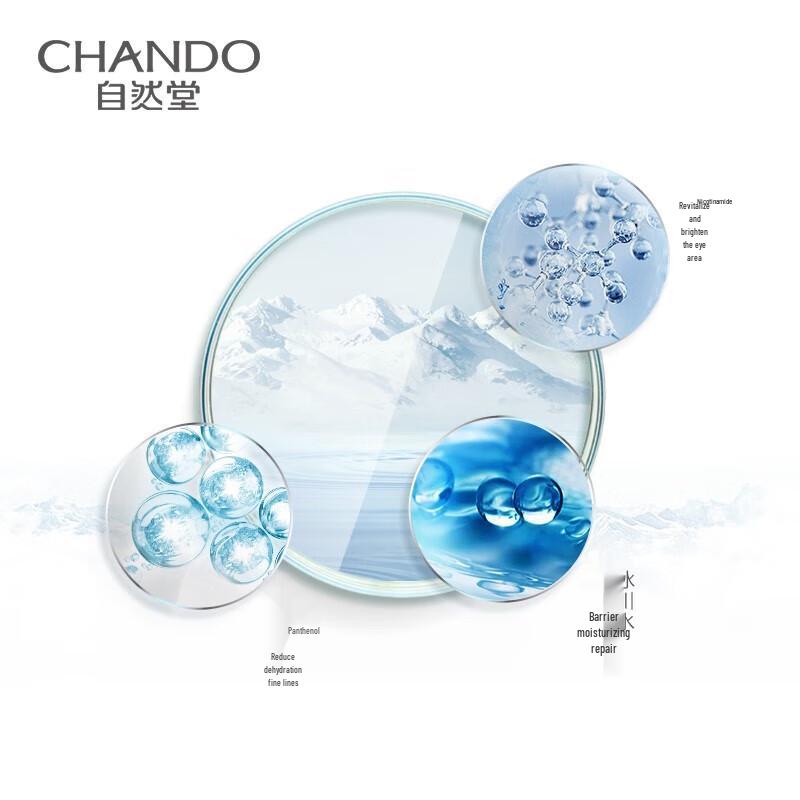 CHANDO Snow Domain Pure Moisturizing Eye Cream