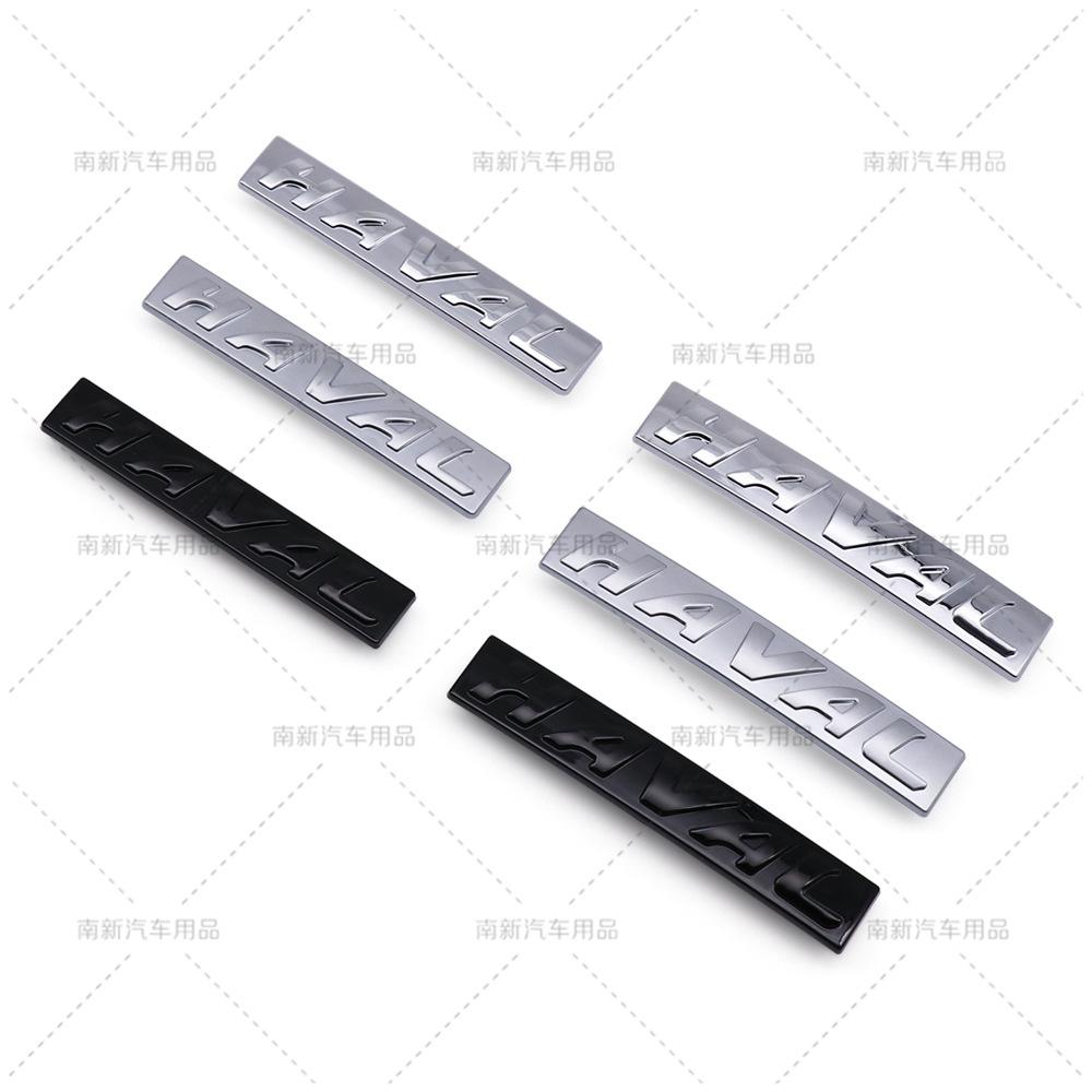 Suitable for the Great Wall Haval steering wheel logo, personalized modification HAVAL snap-on logo