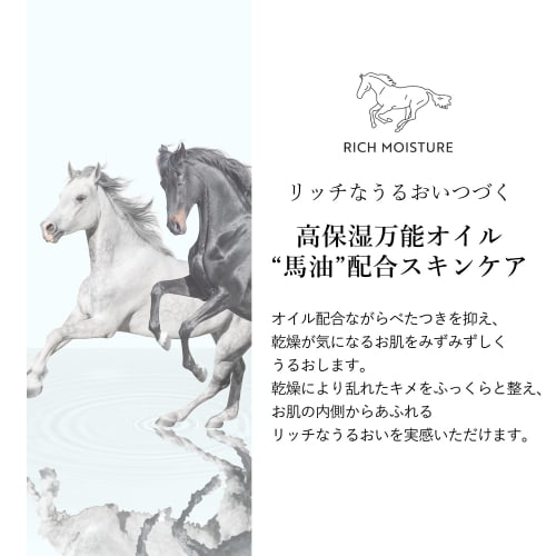 Horse oil rich moisture cream RICH MOISTURE CREAM 30g (cream)