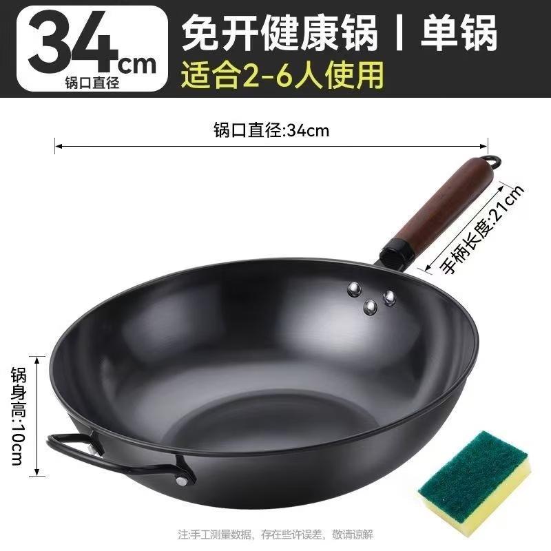Zhi Shi Refined Iron Flat-Bottom Wok