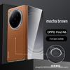 OPPO FindN6 Genuine Leather Foldable Phone Case - High-End, Thin, Full Coverage, Anti-Drop Protective Cover
