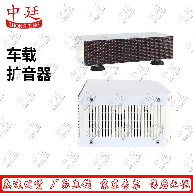 Vehicle-Mounted Megaphone Amplifier