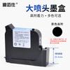 Handheld Inkjet Printer Ink Cartridge 2588+