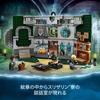 LEGO Harry Potter Erb Zmijozelské koleje 76410 Stavebnice Dárek Interiér Fantazie Chlapci Dívky od 9 let (TM)