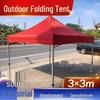 3x3M UV-Protective Foldable Outdoor Tent with Sun Shade & Rain Shelter