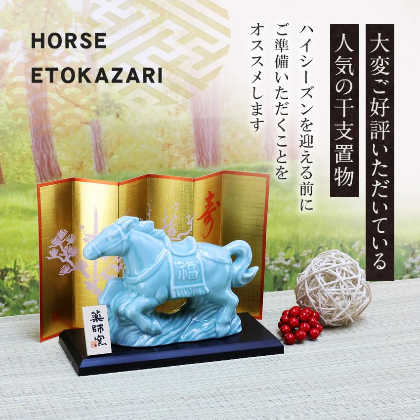 Osaka Choseido Zodiac Ornament, Horse Ornament, New Year's Ornament, Ceramic, Includes a Free Original Wooden Tag (Sent Separately), Seishojunba