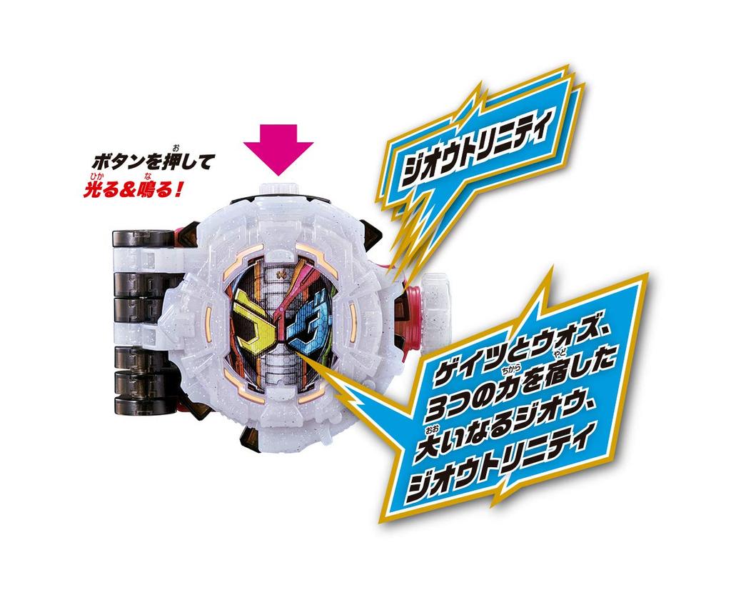 Kamen Rider DX Trinity Ride Watch Zi-O Zi-O