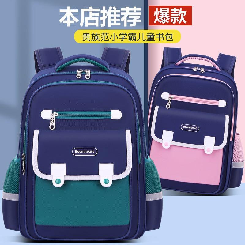 Elementary school schoolbags for boys to reduce the burden for girls, the new 12345children's backpack level 6 waterproof to reduce the burden