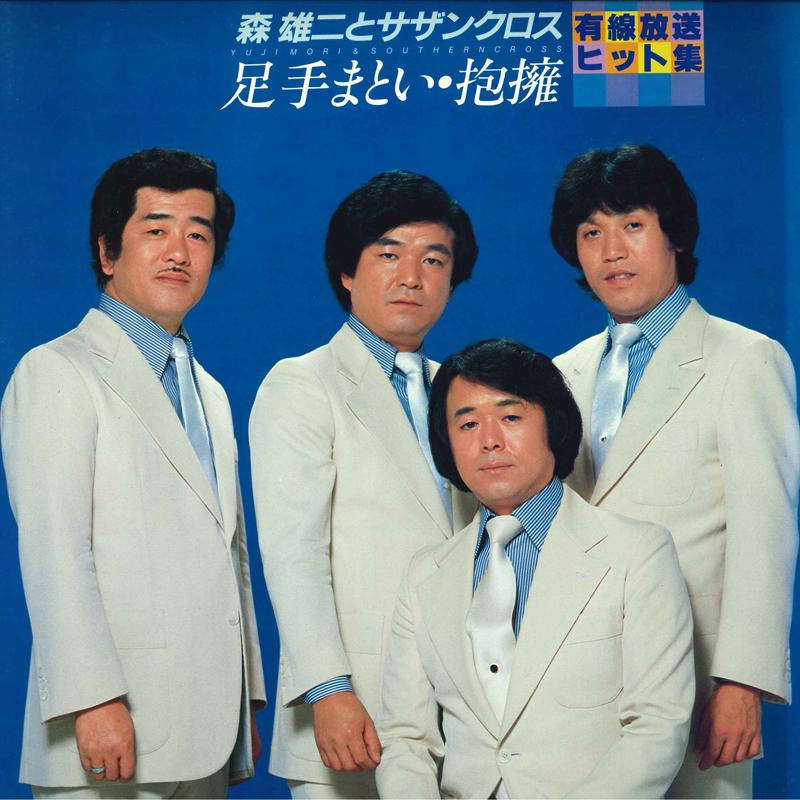 

LP Record YUJI MORI - Ashidematoi GGA82 CROWN 1983 Japan Japanese Pop/Rock Used