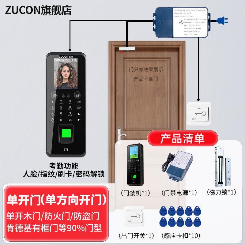 ZUCON F17 Face Fingerprint Access Control & Time Attendance System Kit CN plug (adapter included)