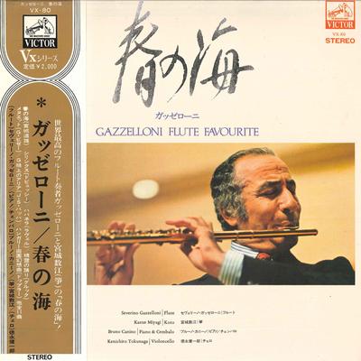 LP Record SEVERINO GAZZELLONIFLUTEKAZUE MI  Gazzelloni Flute Favorite VX80 VICTOR Japan Classical Used