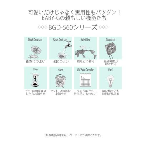 Casio Baby-G Winter Landscape Colors BGD-560WL-2JF Women's Blue Watch