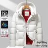 2025 Winter Men's Hooded Down Jacket - Korean Style, Warm, Stand Collar, White Duck Down for Middle-Aged & Young