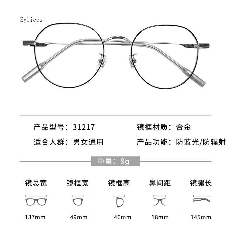 Metal Round Anti Blue Light Glasses Women Men Classic Square Eyeglasses Frames Transparent Computer Glasses Oculos Feminino