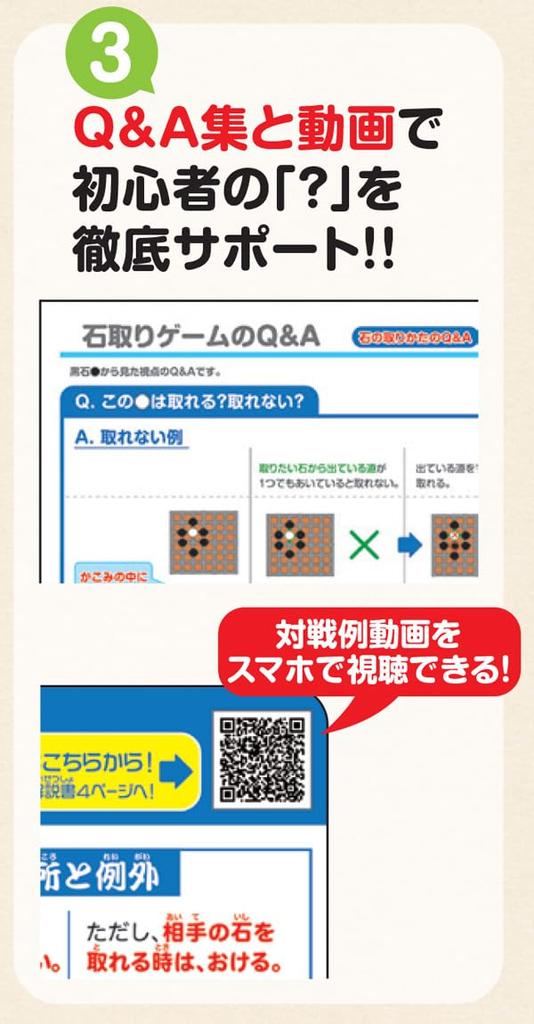 KUMON PUBLISHING NEW Study Go for with video recommended by the Japan Go supervised by Yoko Kuwahara for ages 5 and KUMON Beginners, support,