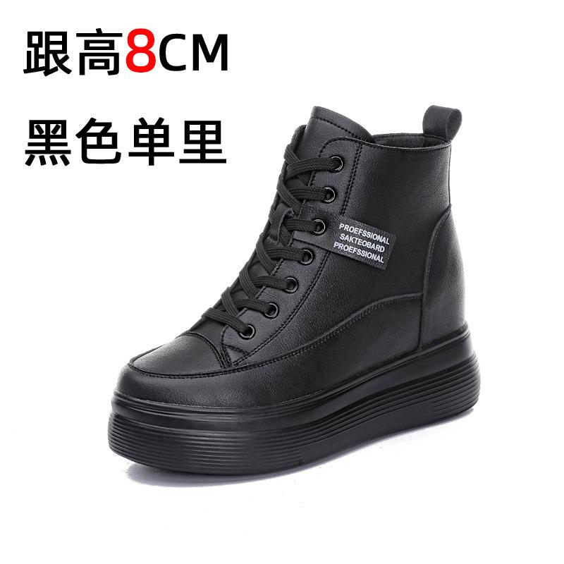 Trendy autumn and winter new boots high-top women's shoes thick-soled height increase versatile women's single shoes