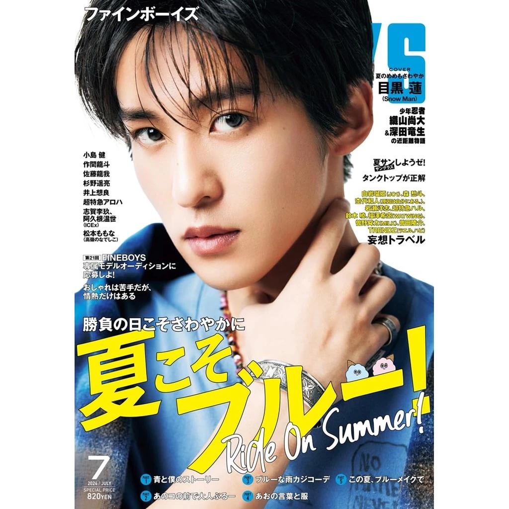 Brand-New Japan FINEBOYS Magazine Cover: Ren Meguro (Snow Man)