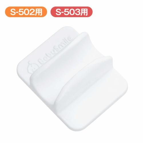 [for s-502/503/504] tube holder for merci pot s-403