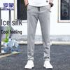 Men's Ice Silk Straight-Leg Cool & Breathable Pants
