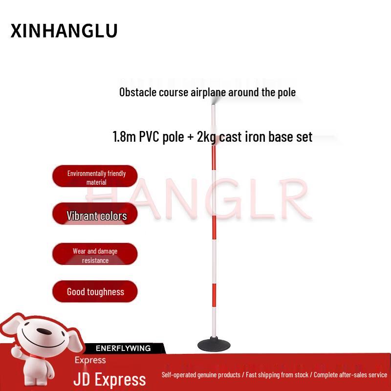 XINHANGLU FPV Drone Racing & Training Accessories (CN Version)
