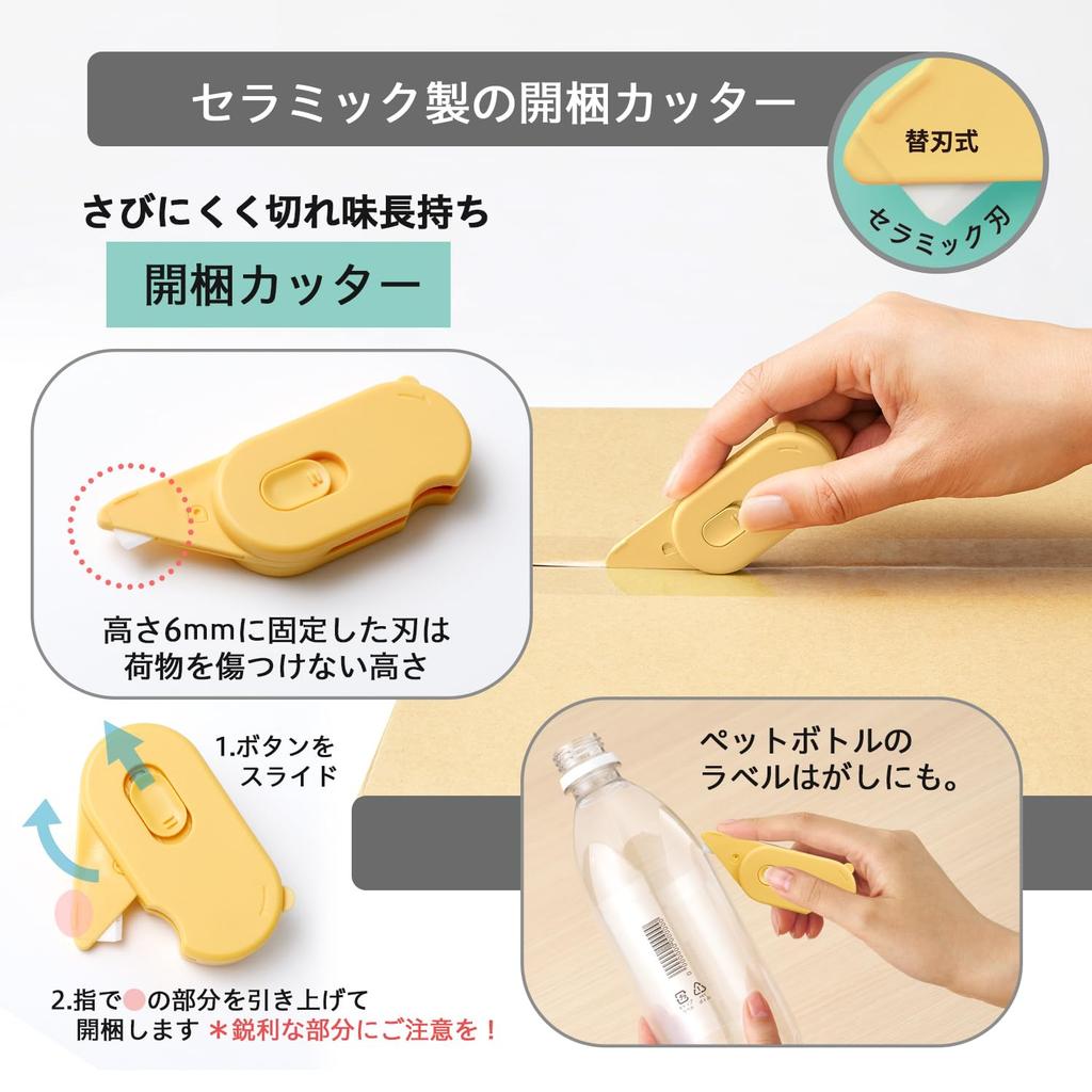 Plus Cardboard for Opening Replacement Blade Set Cutter, Multifunctional, Aketoru, Packs, Magnetic, Yellow, BC-011 36-751+36-754