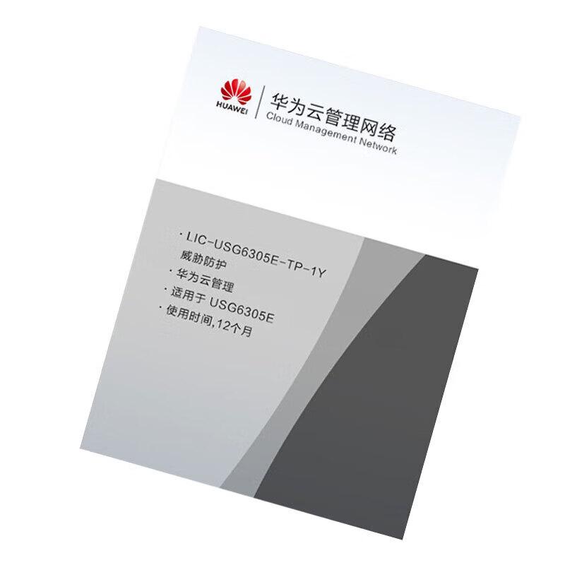 Huawei USG6305E Threat Protection License