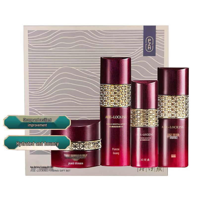 

Pien Tze Huang Anti-Wrinkle Firming Skincare Gift Set