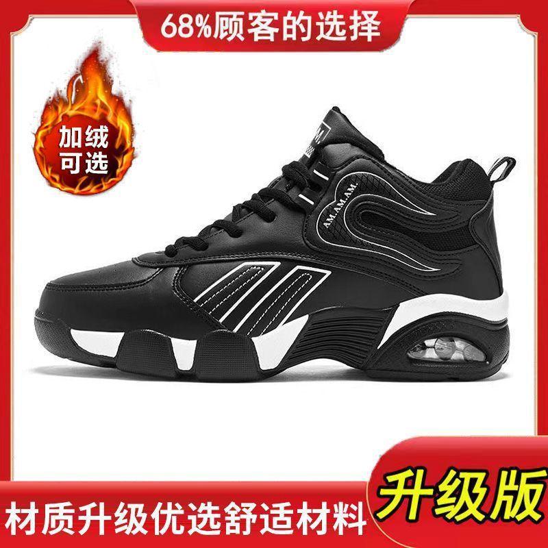 

2025 spring new sports shoes fleece non-slip casual shoes trend shoes men travel running shoes men 44
