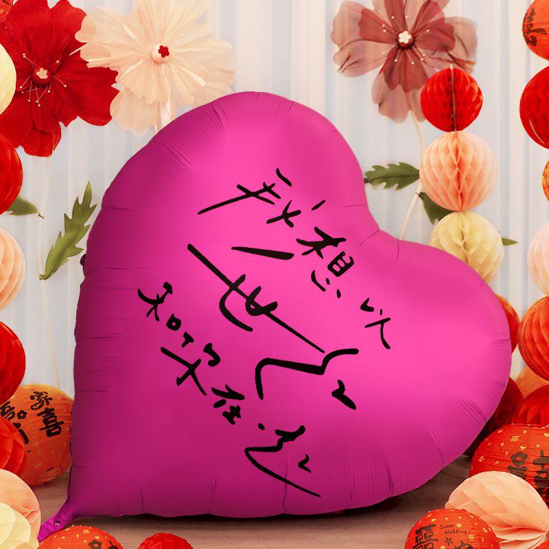 Heart-Shaped Balloon Wedding Decoration Set: Perfect for Engagements and Photo Props.