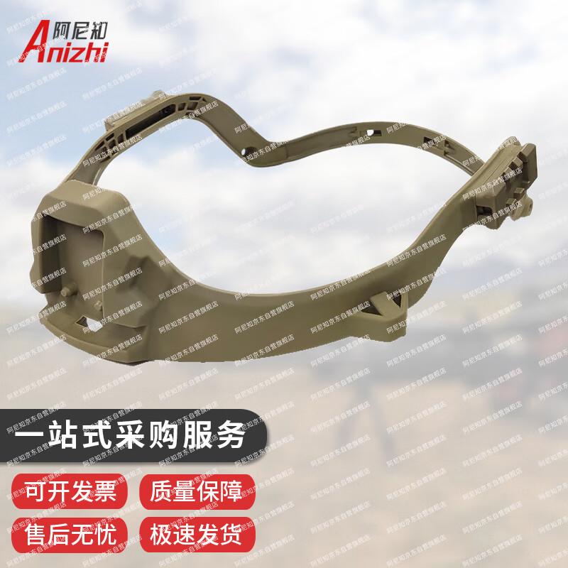 Anizhi M19 Kevlar Helmet Rail