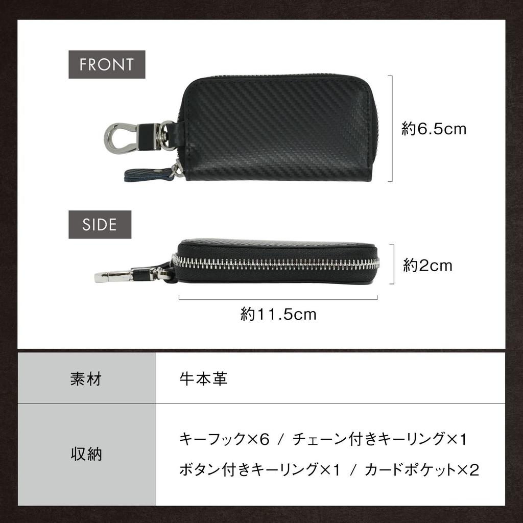 MURA Genuine Carbon Leather Key Case with Carapina and 6 Rings Men's (Black)