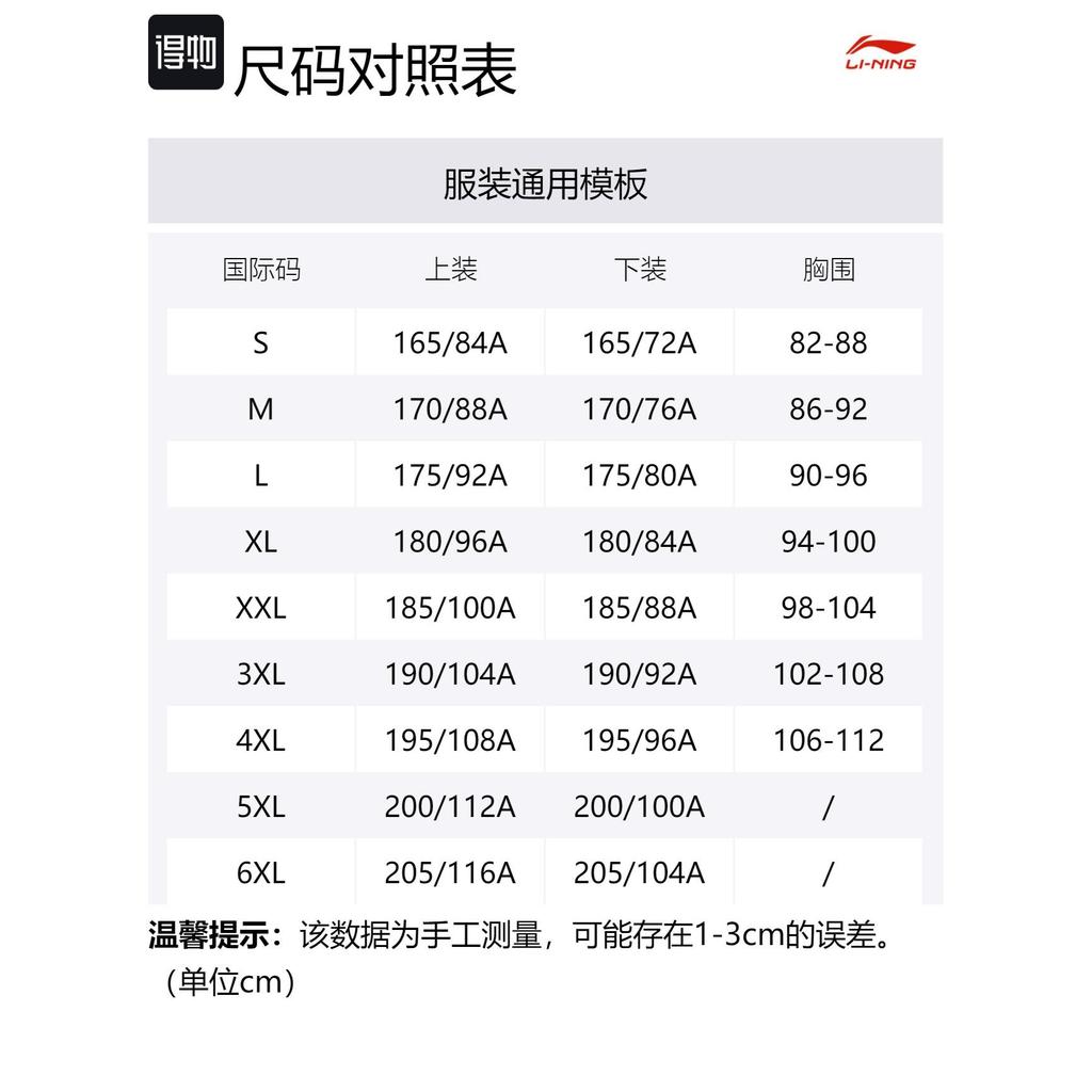Li Ning Sports Fashion Collection Sweatshirt Men's Black AWDTC13-1