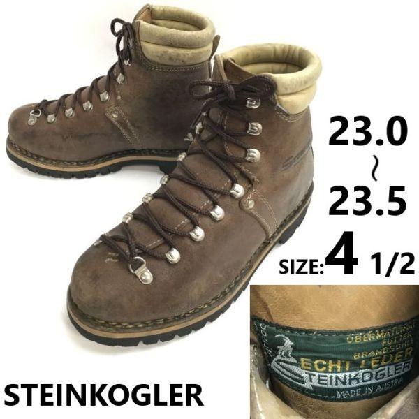 

STEINKOGLER Австралия винтажные кожаные треккинговые горные ботинки 23-23.5 коричневый(ИСПОЛЬЗОВАЛ)