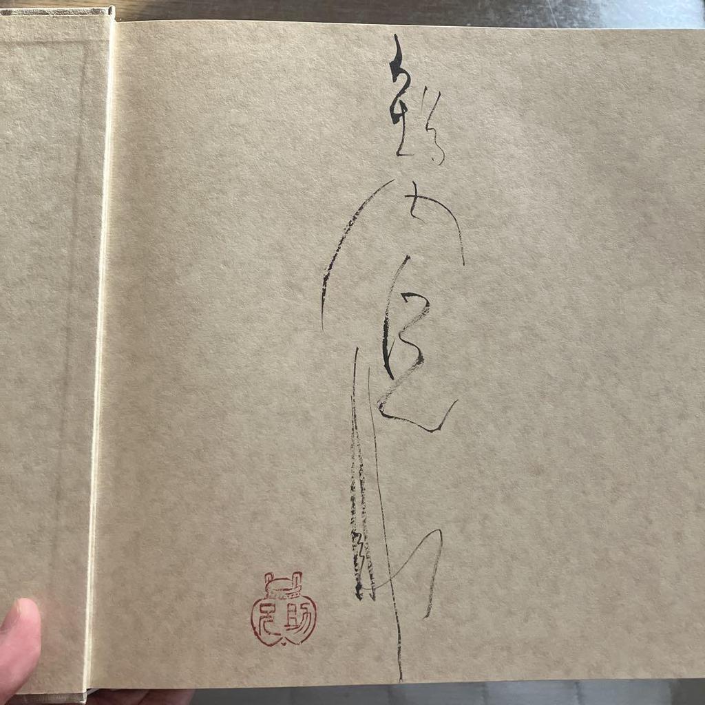 [USED] Kura Illustration Collection by Kyosuke Chinai, Signed