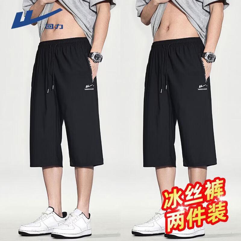Warrior Men's Ice Silk Cropped Athletic Pants