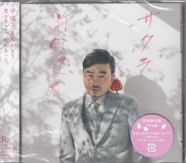 

CD KENTA MAENO - Sakura cap280 Felicity 2018 Japan ObiRock Used