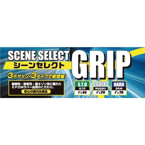 Kijima Motorcycle Bike Parts Scene Select Grip Grip Rubber Doctor Standard 120mm 22.2 Open End 201-6815