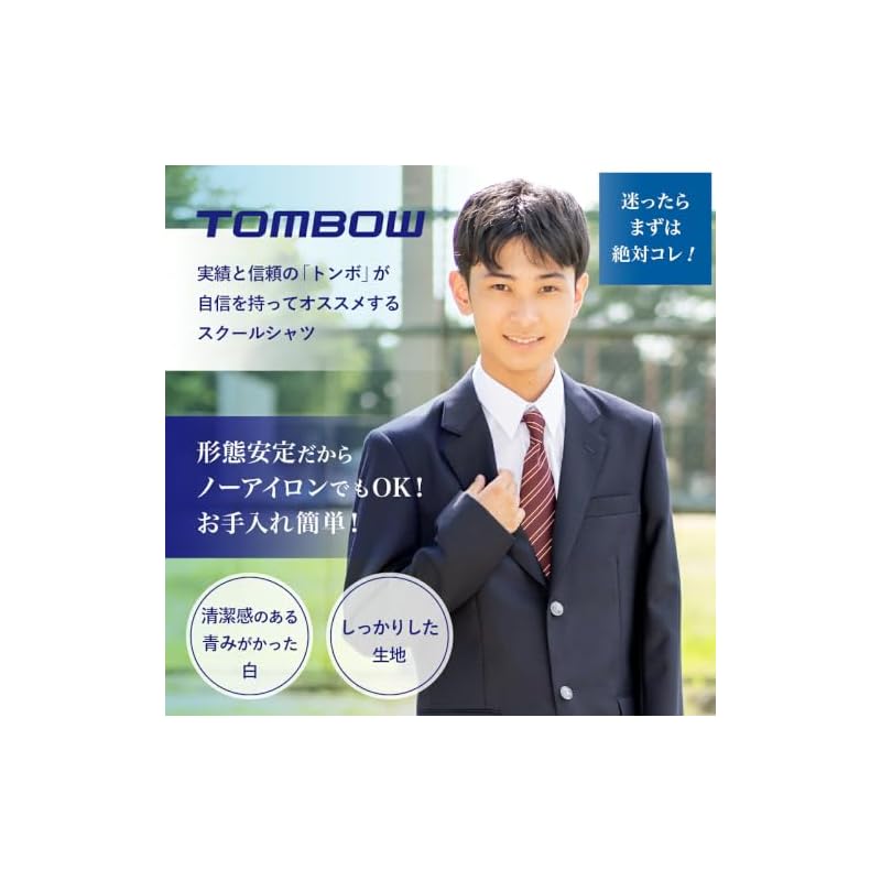 [Tombow School Uniforms] Boys' Long-Sleeved School Shirt, No-Iron, Wrinkle-Resistant, Antibacterial and Deodorizing, Chest Pocket, Plain White,