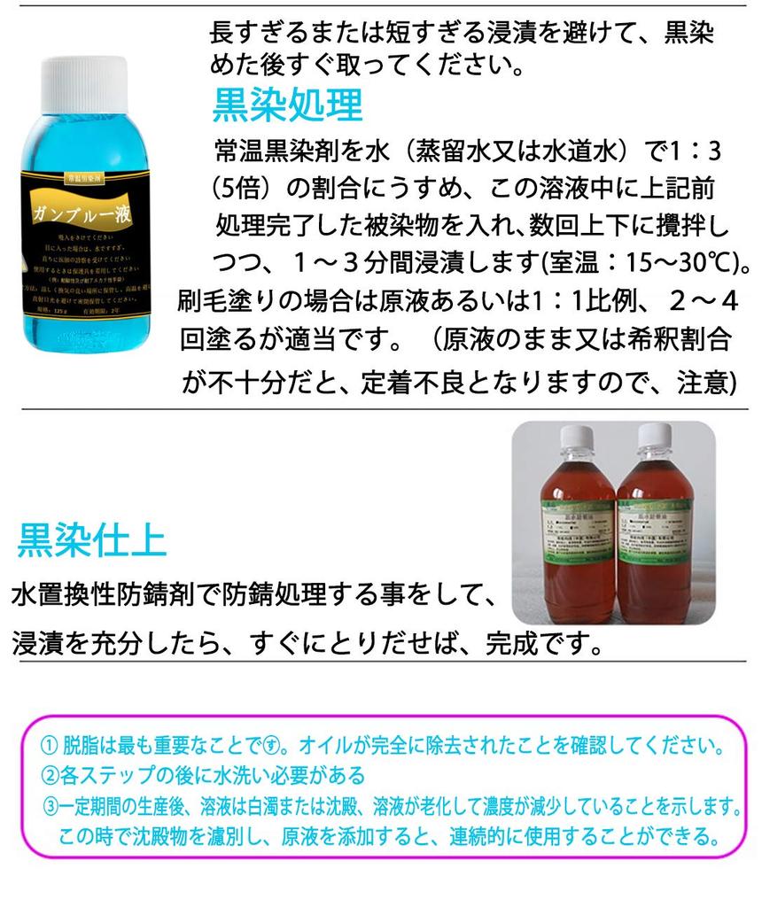 Room Temperature Black Gun Blue Anyone Can Easily Blacken and Cast Iron At Room Dye, Solution, 125g. Iron, Steel, Temperature.