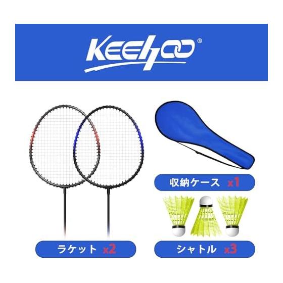 Quality Lightweight Badminton Racket Set for Indoor and Outdoor Adult, Children and Beginner Training - Racket, Shuttle and Storage Case