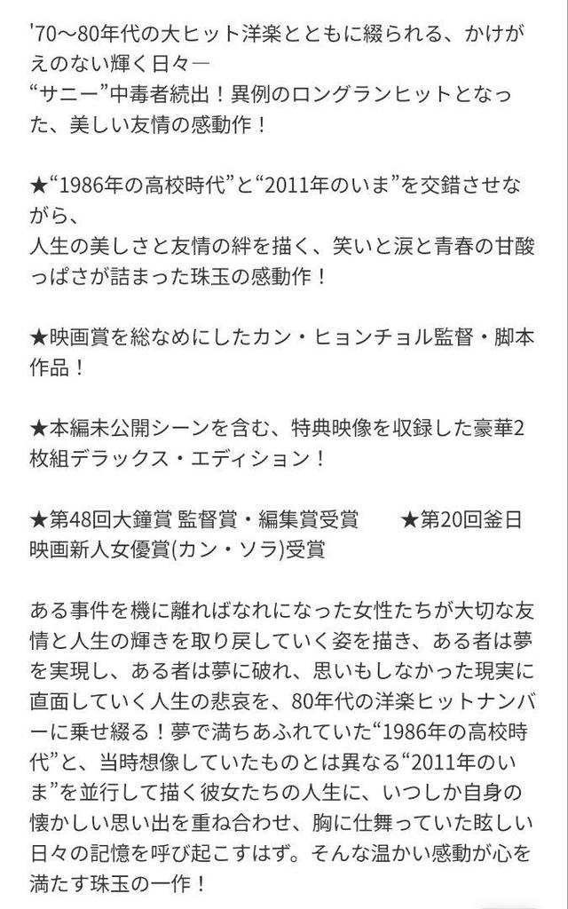 [USED] Sunny: Eternal Friends DE Blu-ray 2-Disc Set, Hard to Find, Out of Print