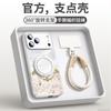Applicable to Apple 17promax mobile phone case, new iPhone15 glass case 16pro magnetic suction bracket 14pro