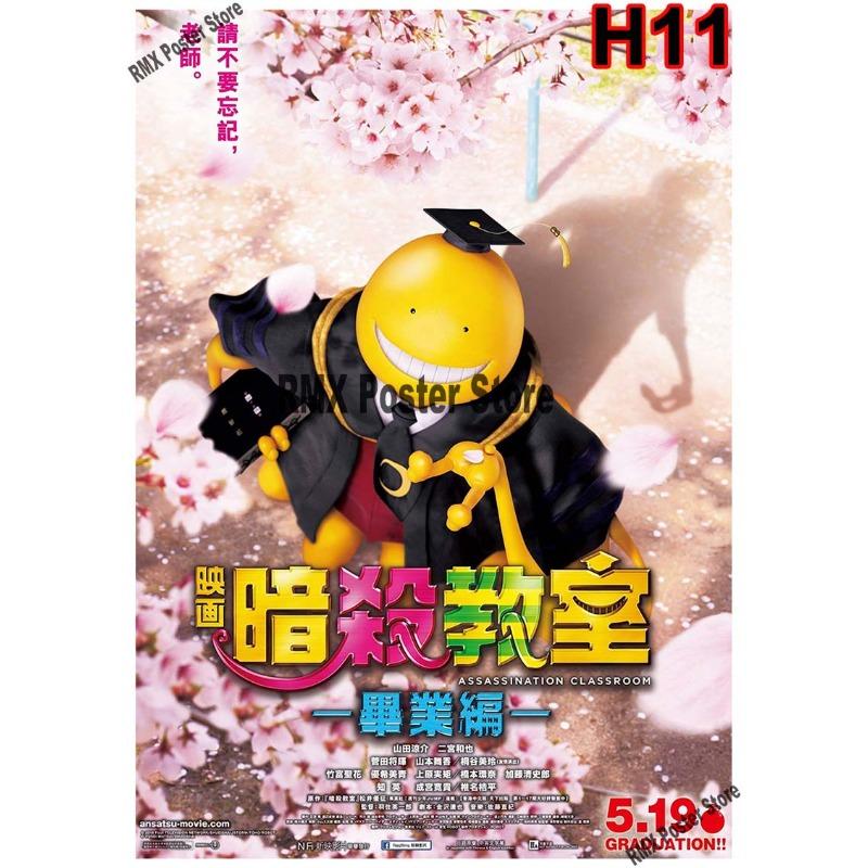 Classic Assassination Classroom Anime Poster White Coated Paper Art Printed Retro Posters Home Room Bar Decor Wall Stickers