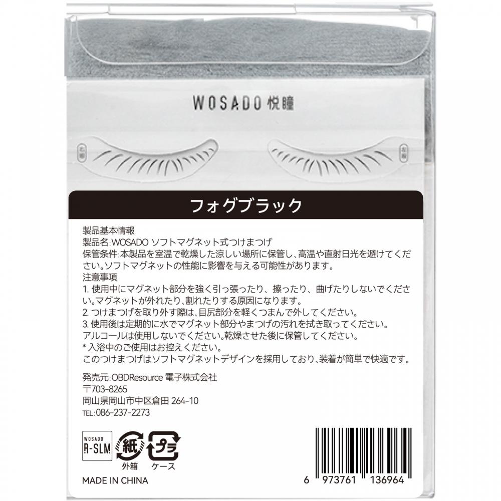Wosado Soft Magnetic Fork Rack   Obdresource Electronics